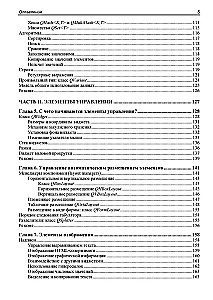 W oryginale. Qt 6.9. Profesjonalne programowanie w C++