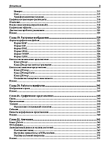 W oryginale. Qt 6.9. Profesjonalne programowanie w C++