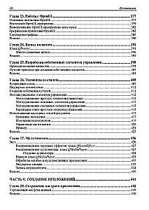 W oryginale. Qt 6.9. Profesjonalne programowanie w C++