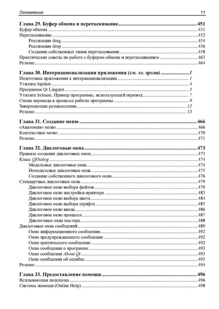 W oryginale. Qt 6.9. Profesjonalne programowanie w C++