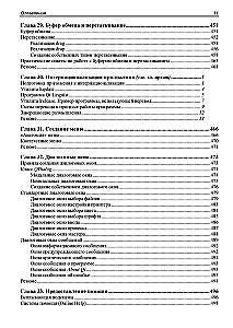 W oryginale. Qt 6.9. Profesjonalne programowanie w C++
