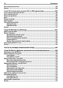 W oryginale. Qt 6.9. Profesjonalne programowanie w C++