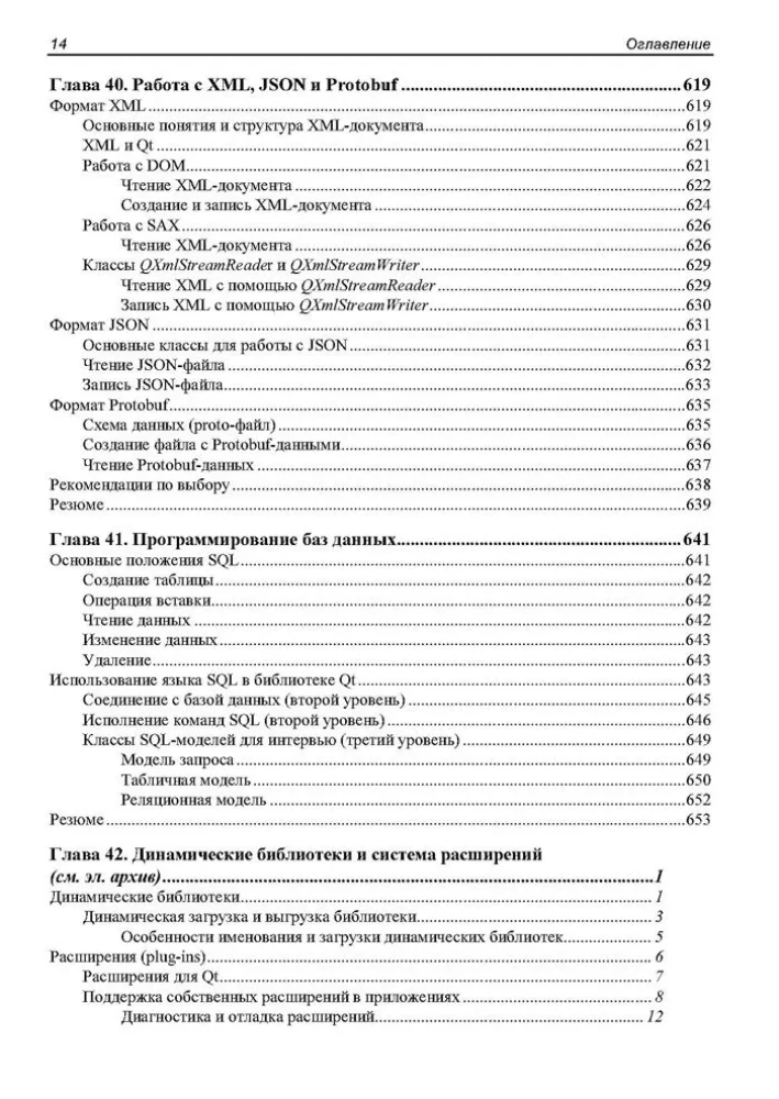 W oryginale. Qt 6.9. Profesjonalne programowanie w C++