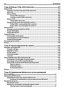 W oryginale. Qt 6.9. Profesjonalne programowanie w C++