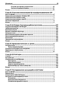 W oryginale. Qt 6.9. Profesjonalne programowanie w C++
