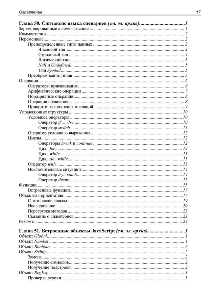 W oryginale. Qt 6.9. Profesjonalne programowanie w C++