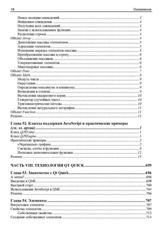 W oryginale. Qt 6.9. Profesjonalne programowanie w C++