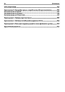 W oryginale. Qt 6.9. Profesjonalne programowanie w C++