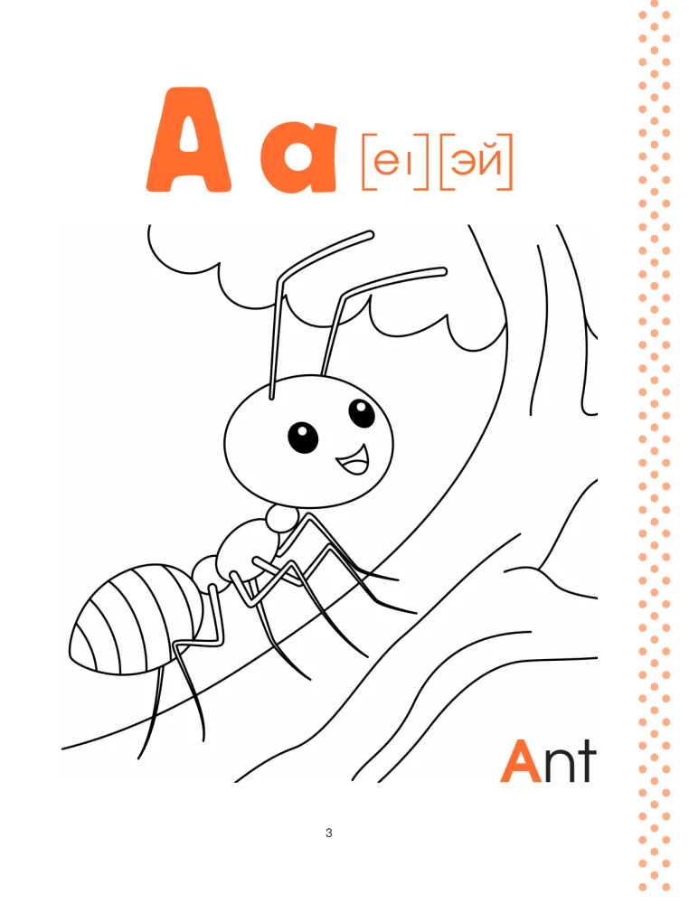 Ich lerne das englische Alphabet. Ausmalbuch
