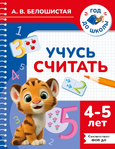 Learning to Count