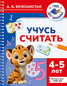 Learning to Count
