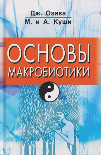 The Basics of Macrobiotics