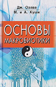 The Basics of Macrobiotics