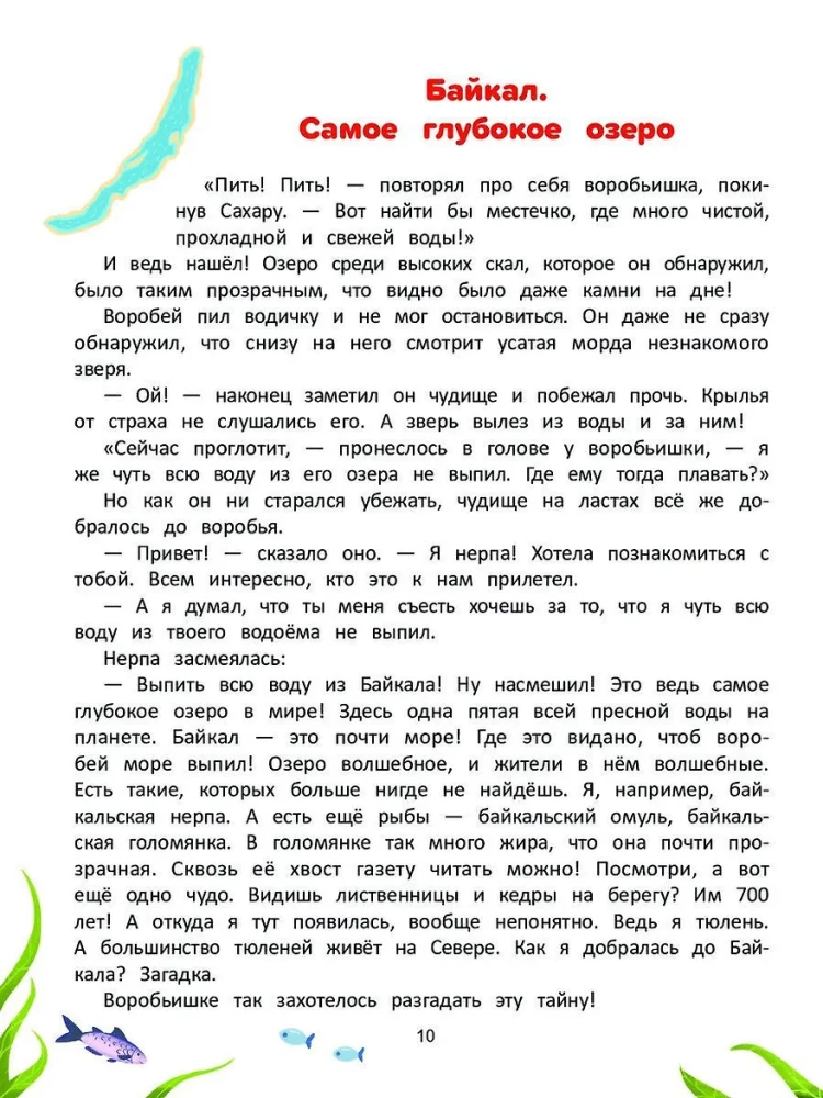 Dabas pasaule. Enciklopēdija mazajiem pasakās