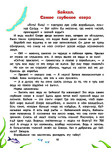 Dabas pasaule. Enciklopēdija mazajiem pasakās