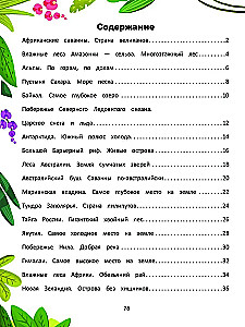 Dabas pasaule. Enciklopēdija mazajiem pasakās