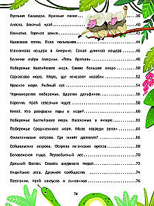 Dabas pasaule. Enciklopēdija mazajiem pasakās