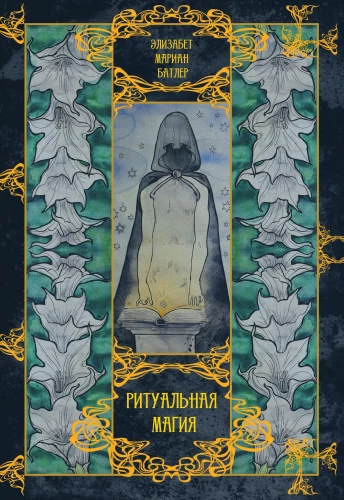 Ritual Magic