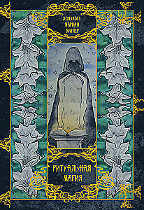 Ritual Magic