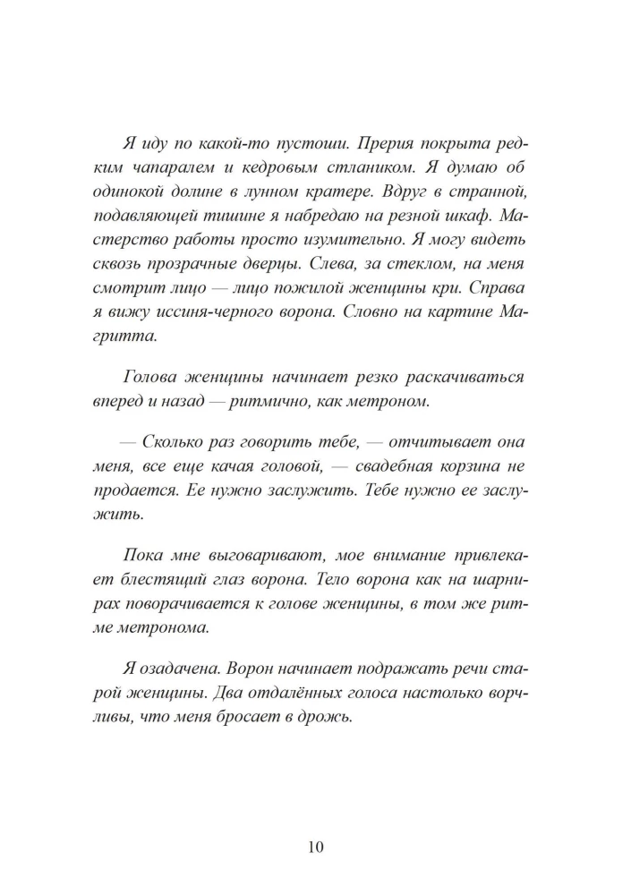 Shamaness