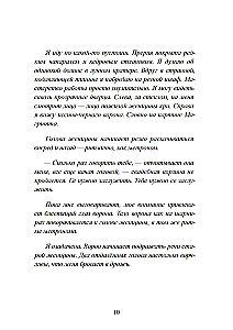Shamaness