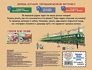 Helper Trains