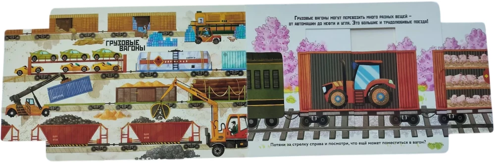 Helper Trains