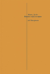 Nietzsche and Philosophy