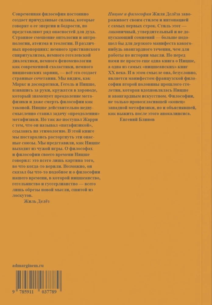 Nietzsche and Philosophy