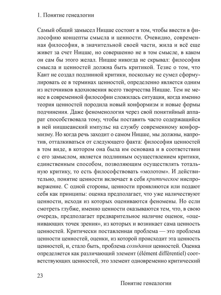 Nietzsche and Philosophy