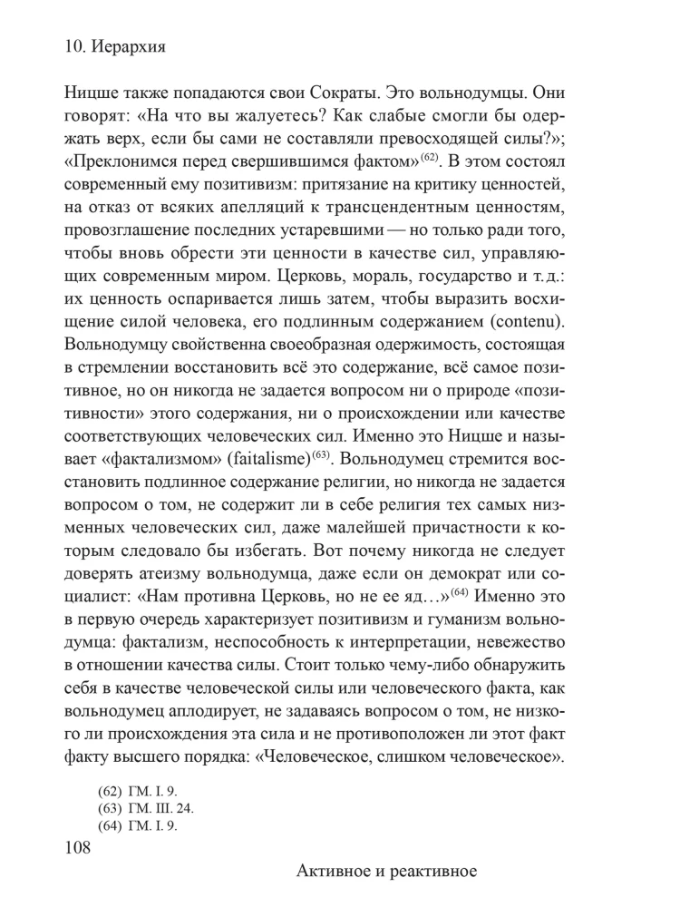 Nietzsche and Philosophy