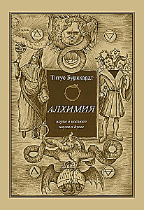 Alchemy. The Science of the Cosmos, the Science of the Soul. Mystical Astrology of Ibn Arabi
