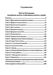 Alchemy. The Science of the Cosmos, the Science of the Soul. Mystical Astrology of Ibn Arabi