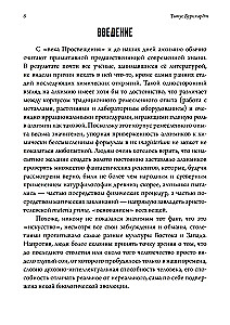 Alchemy. The Science of the Cosmos, the Science of the Soul. Mystical Astrology of Ibn Arabi