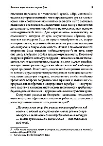 Alchemy. The Science of the Cosmos, the Science of the Soul. Mystical Astrology of Ibn Arabi