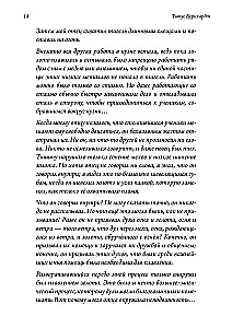 Alchemy. The Science of the Cosmos, the Science of the Soul. Mystical Astrology of Ibn Arabi