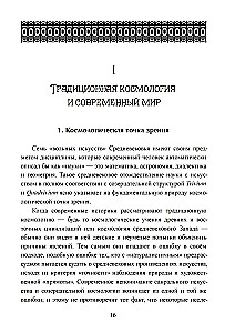 Mirror of the Mind. Essays on Traditional Science and Sacred Art
