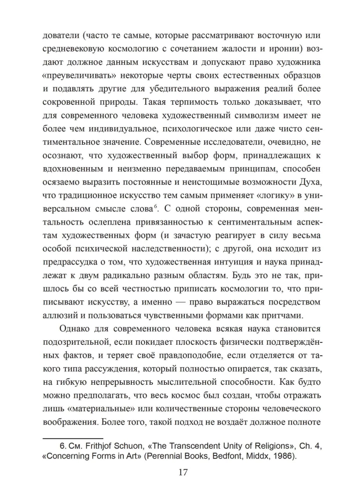 Mirror of the Mind. Essays on Traditional Science and Sacred Art