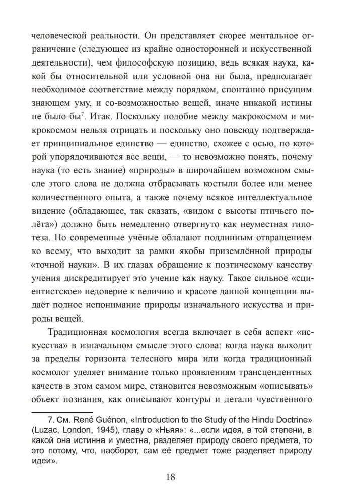 Mirror of the Mind. Essays on Traditional Science and Sacred Art