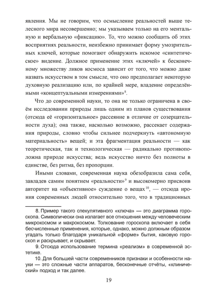 Mirror of the Mind. Essays on Traditional Science and Sacred Art