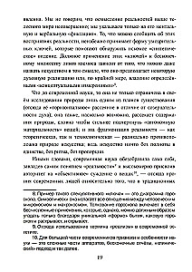 Mirror of the Mind. Essays on Traditional Science and Sacred Art