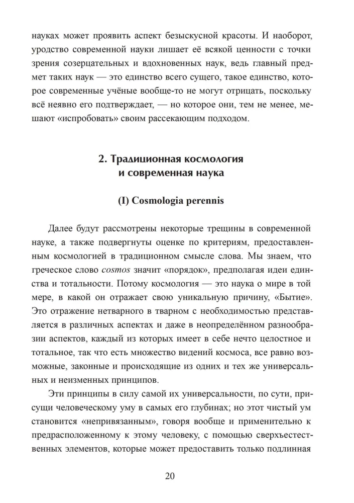 Mirror of the Mind. Essays on Traditional Science and Sacred Art