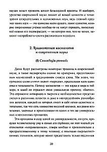 Mirror of the Mind. Essays on Traditional Science and Sacred Art