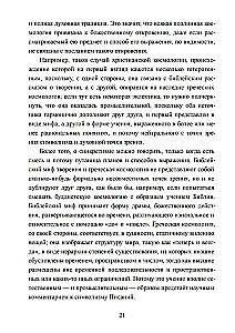 Mirror of the Mind. Essays on Traditional Science and Sacred Art