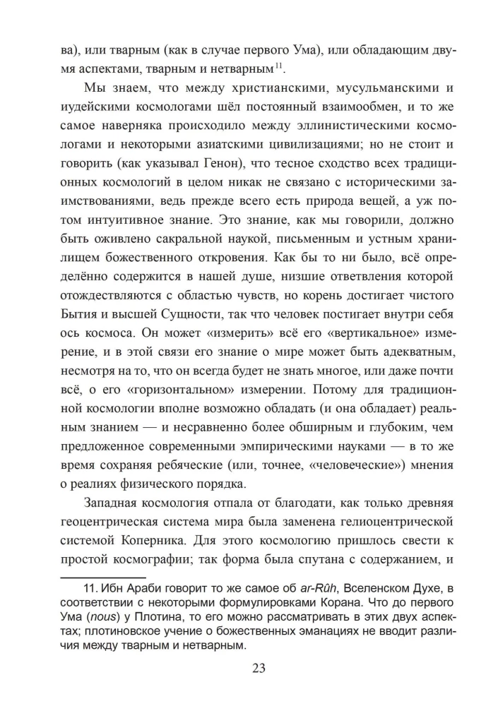 Mirror of the Mind. Essays on Traditional Science and Sacred Art