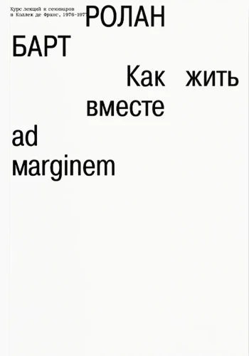 How to Live Together