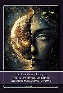 The Dynamics of the Unconscious. Seminars on Psychological Astrology. Volume 2