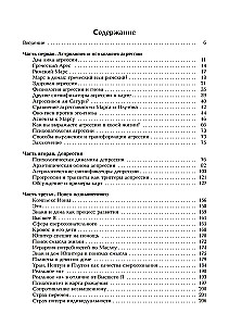 The Dynamics of the Unconscious. Seminars on Psychological Astrology. Volume 2
