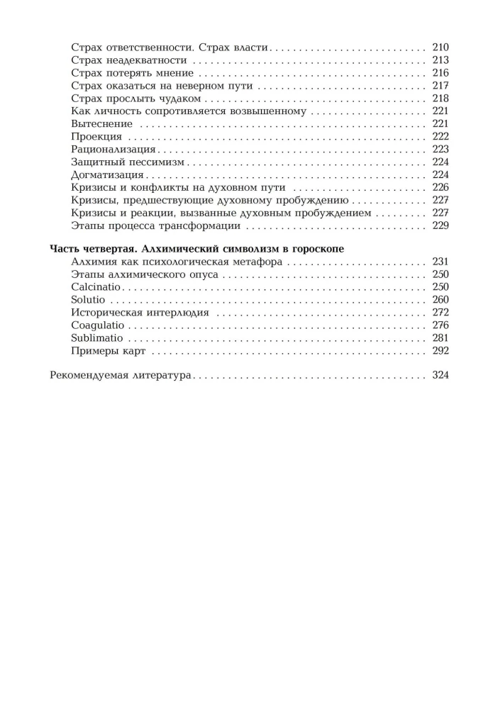 The Dynamics of the Unconscious. Seminars on Psychological Astrology. Volume 2