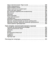 The Dynamics of the Unconscious. Seminars on Psychological Astrology. Volume 2